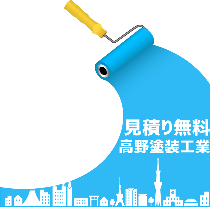 高野塗装工業