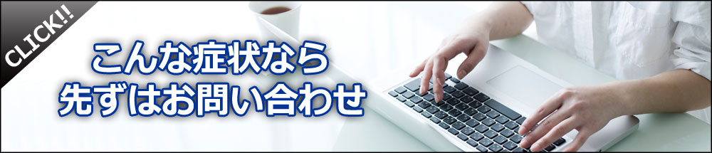 高野塗装工業 お問い合わせ