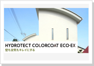 ハイドロテクトコート