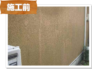 外装塗装 施工前