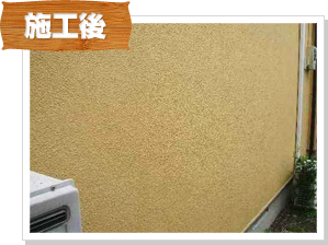 外装塗装 施工後