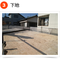 葺き替え工事 （屋根塗装が出来ない場合） 3) 下地